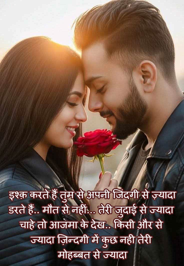 New love shayari image