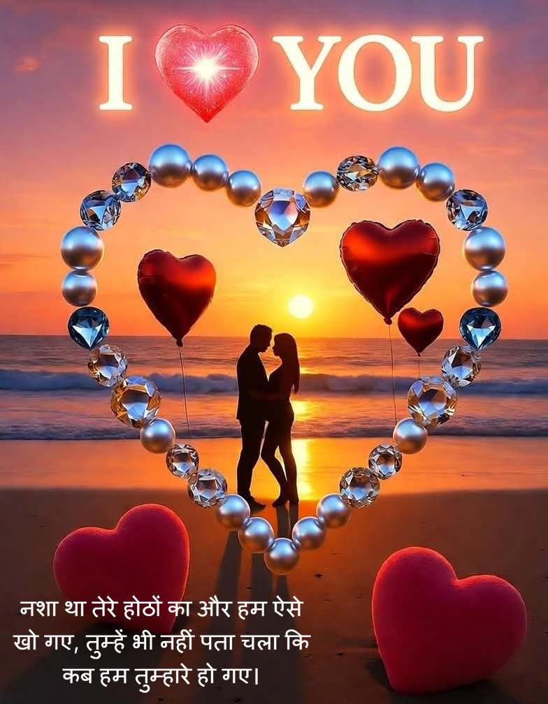 New shayari for girlfriend