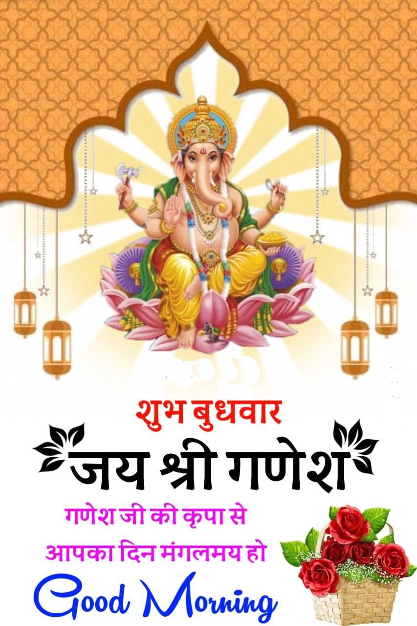 New wednesday good morning wishes photos