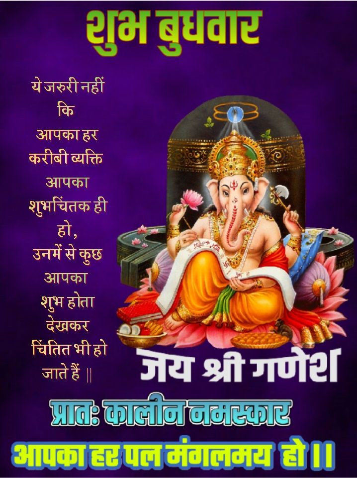 New wednesday good morning wishes photos