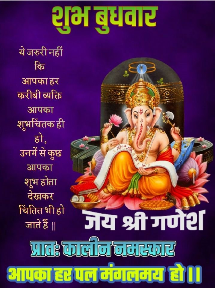 New wednesday good morning wishes photos