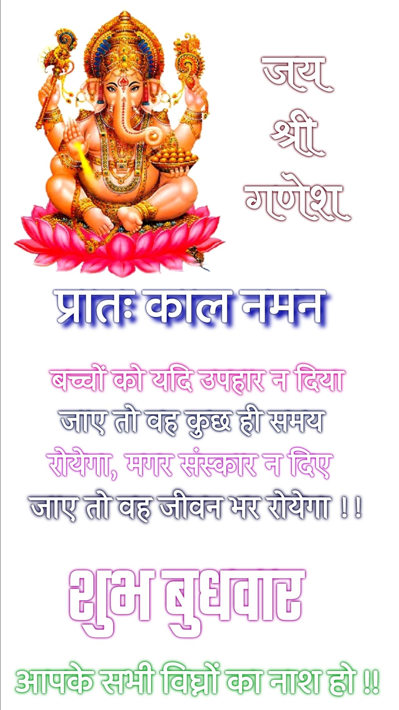 New wednesday good morning wishes photos