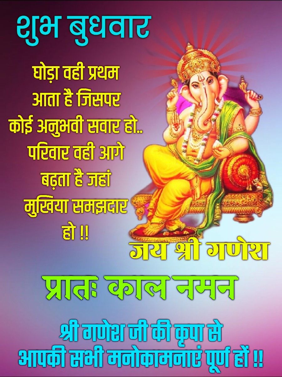 New wednesday good morning wishes photos
