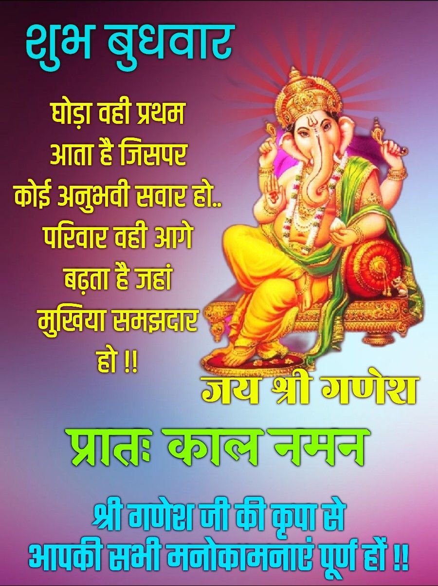 New wednesday good morning wishes photos