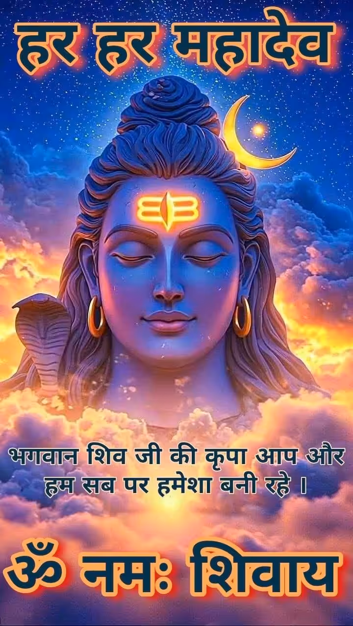 Om namah shivay good morning images (1)