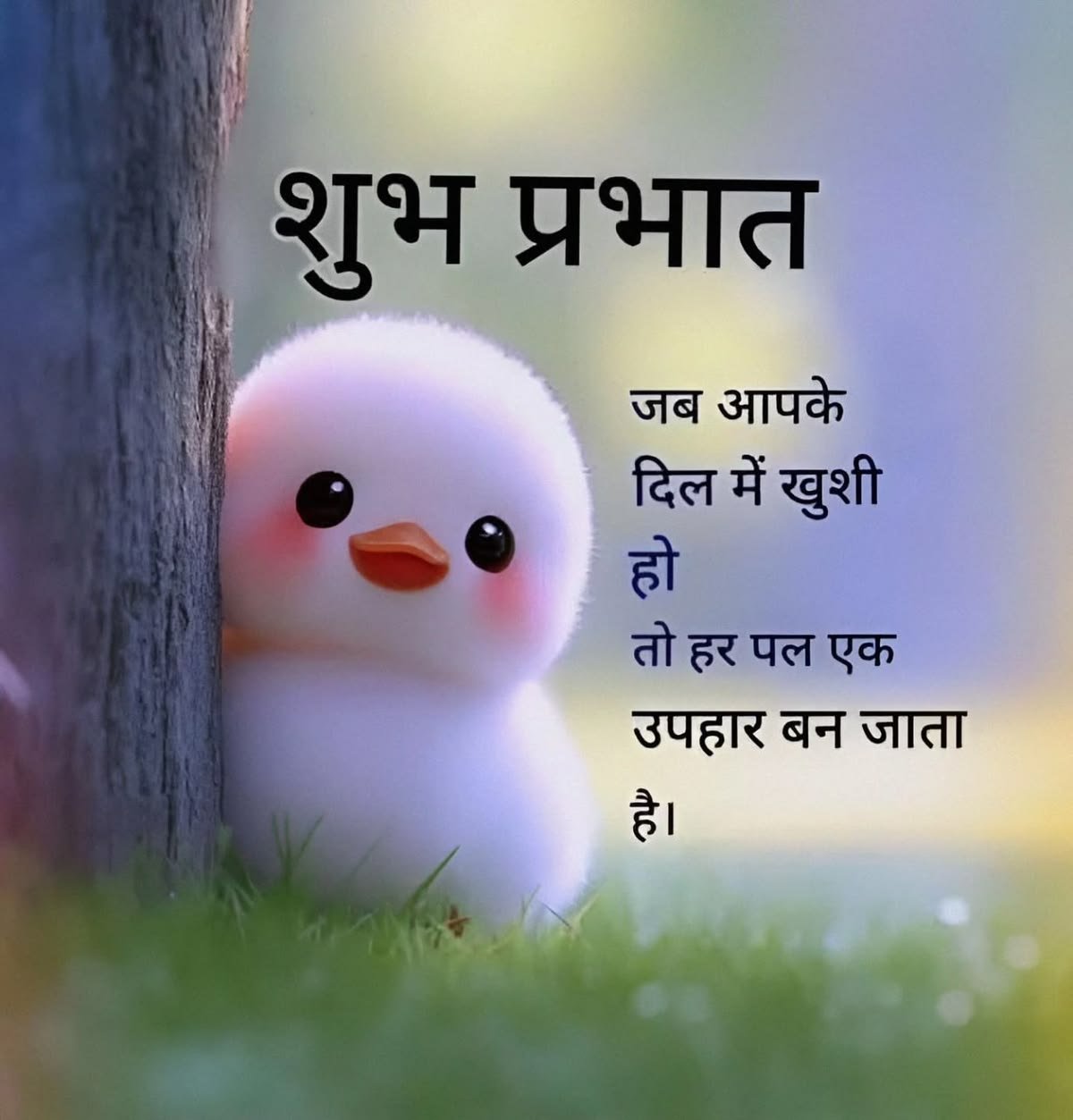Positive good morning message in hindi (1)