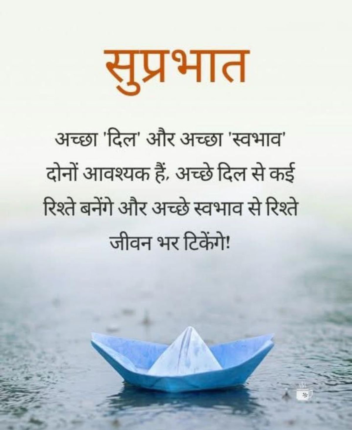 Positive good morning message in hindi (6)