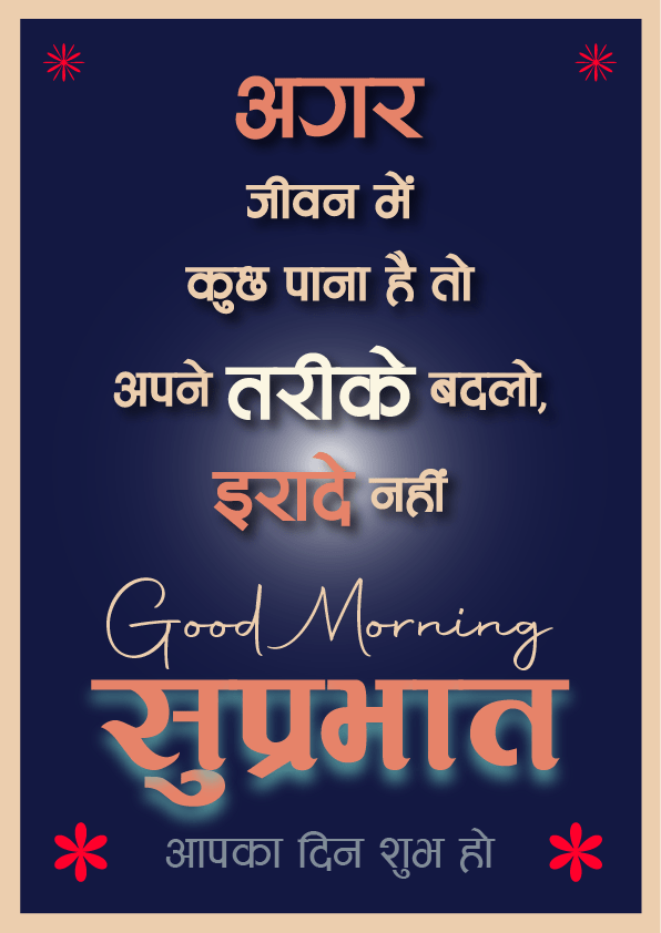 Positive Suvichar