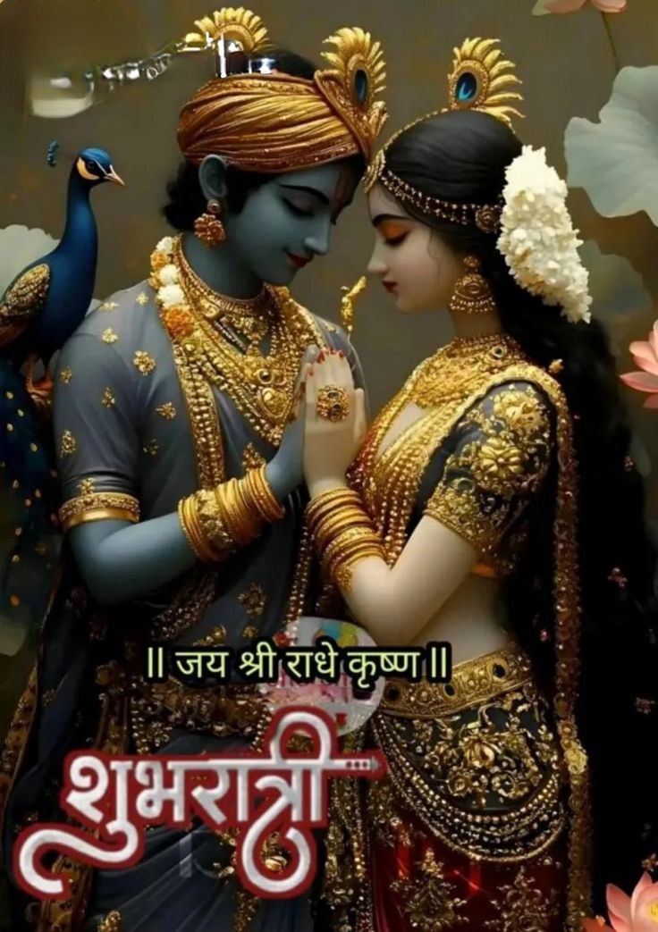 Radha krishna good night image for whatsapp in hindi