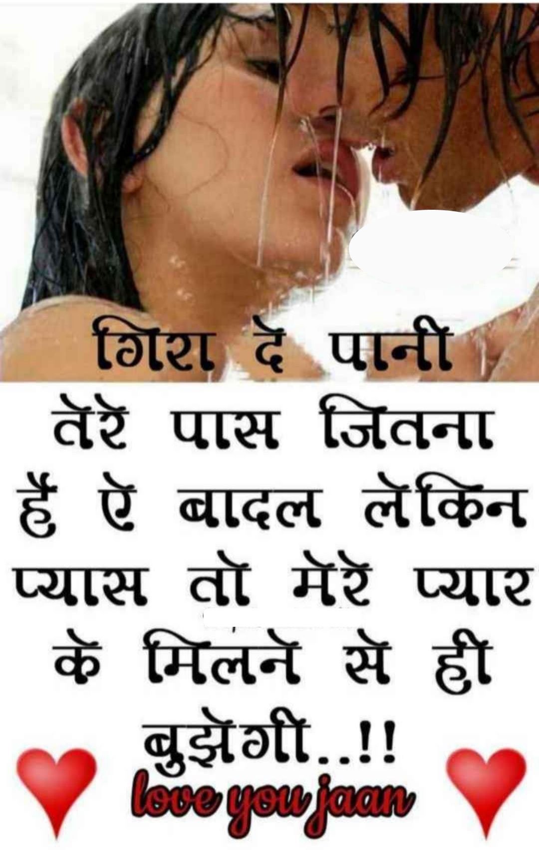Romantic couple shayari for whatsapp