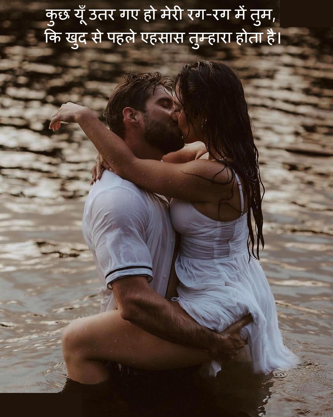 Romantic couple shayari photo