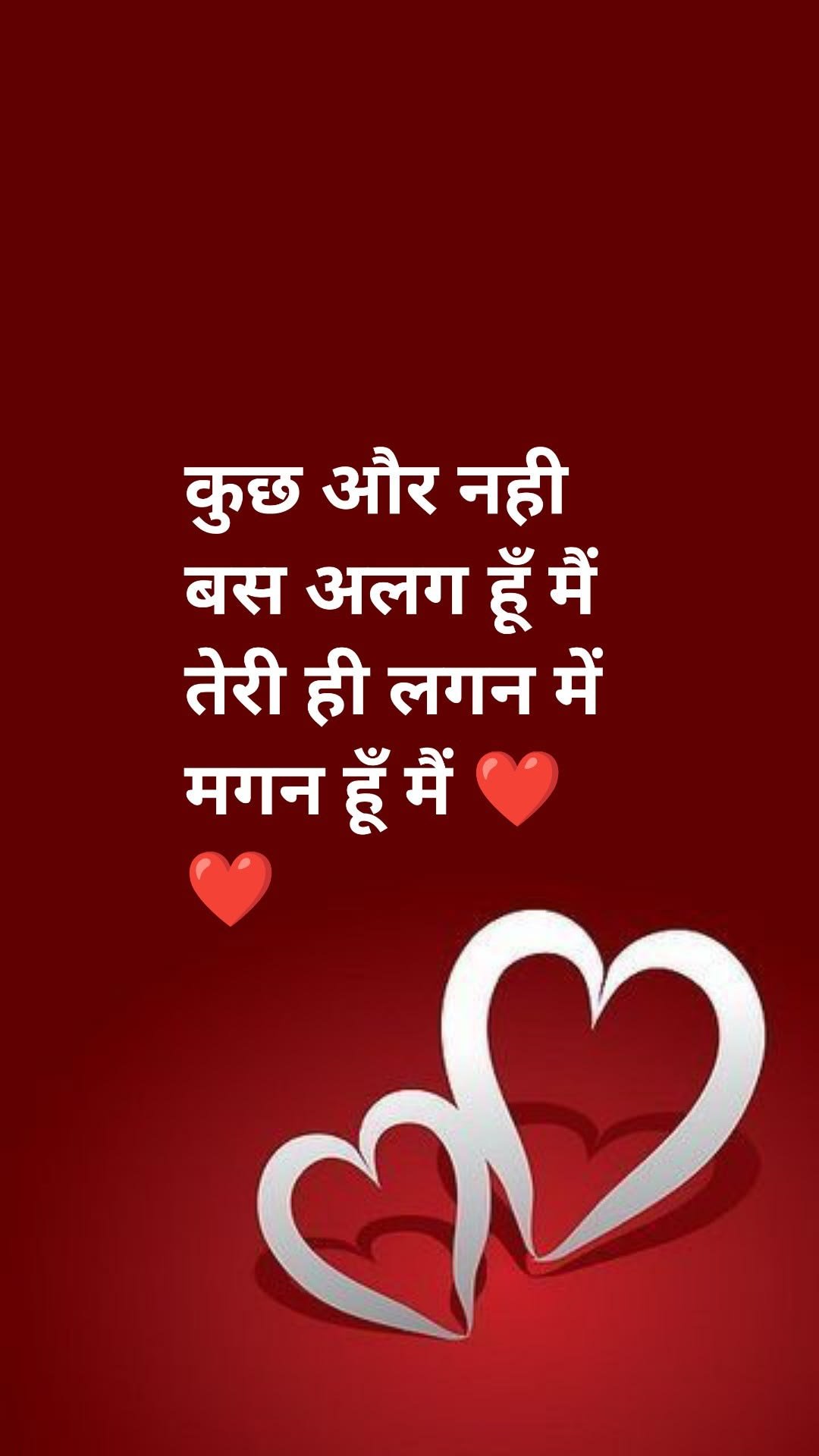 Romantic lines