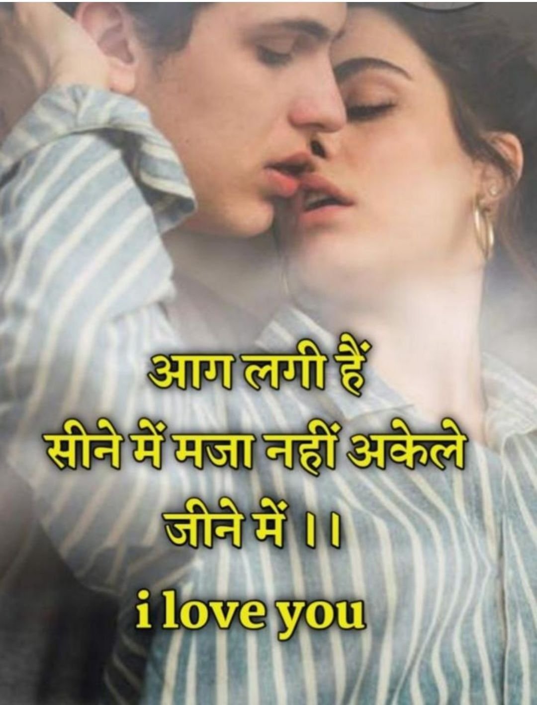 Romantic lip kiss shayari for girlfriend