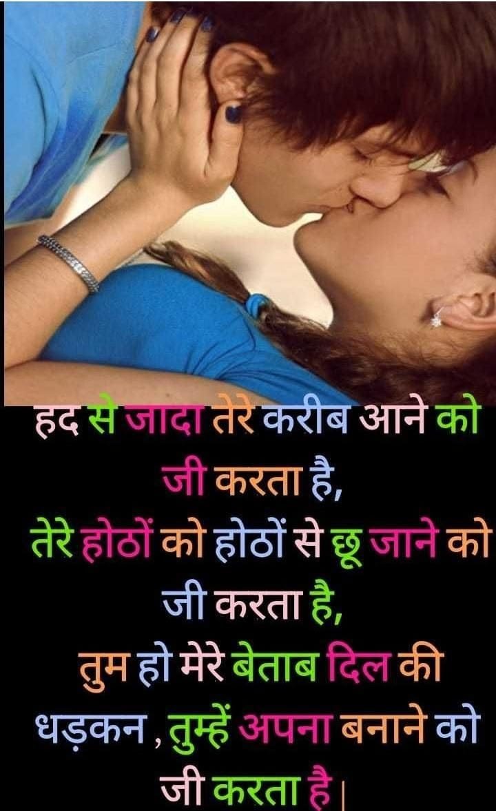 Romantic lip kiss shayari