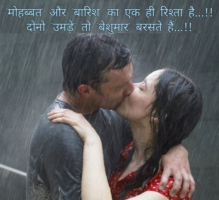 Romantic quotes images in Hindi