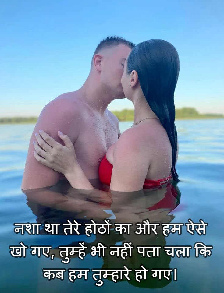 Romantic shayari