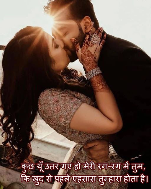 Romantic shayari for a girl