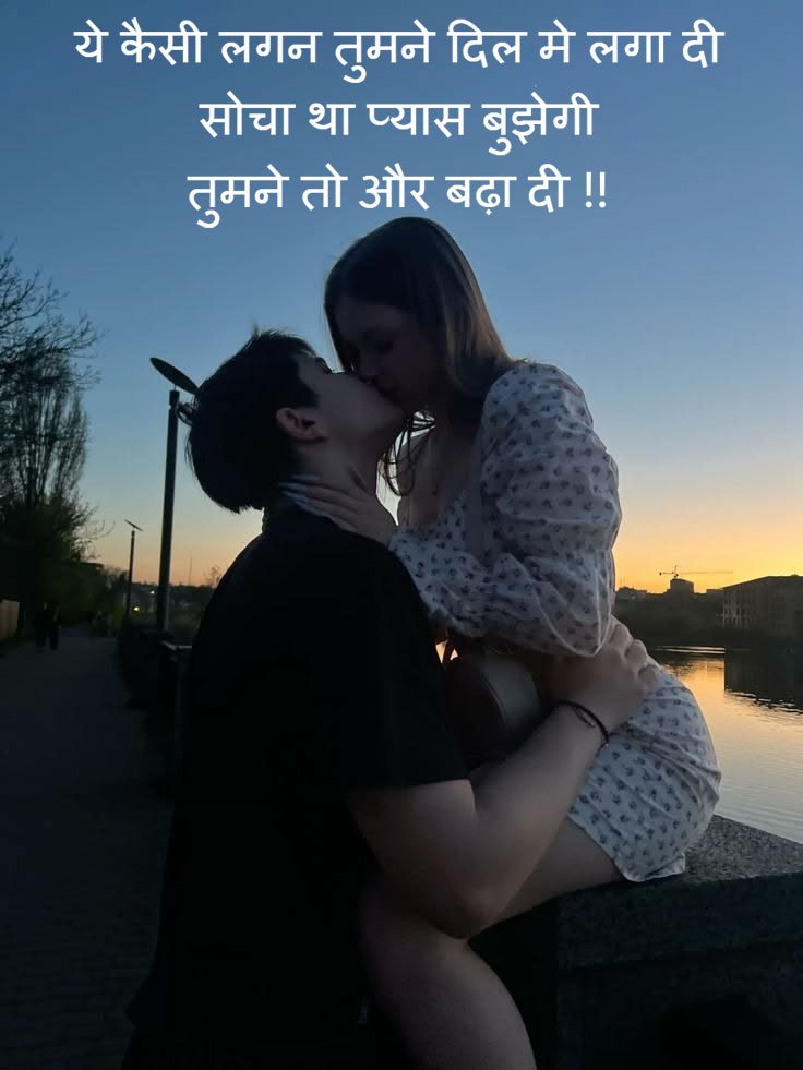 Romantic shayari for boyfriend