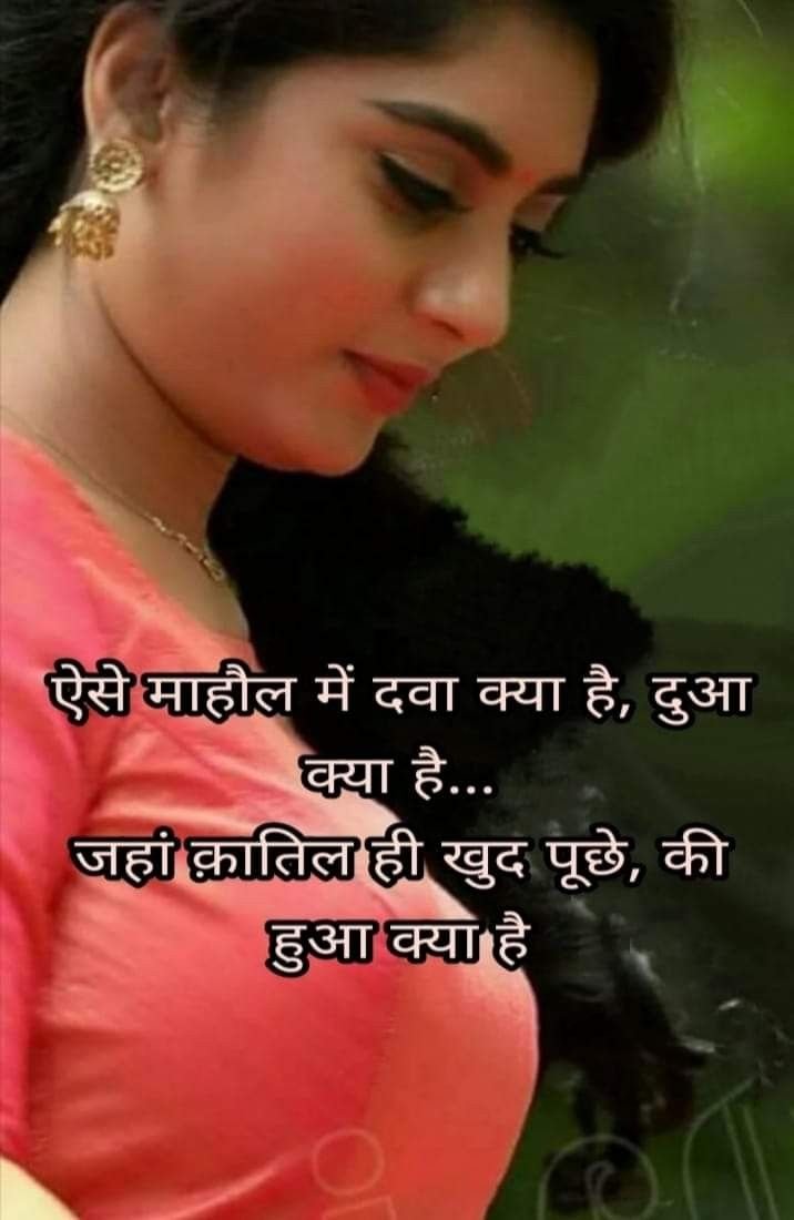 Romantic shayari for gf in hindi