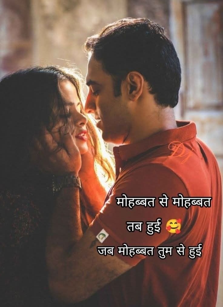 Romantic shayari for girlfriend