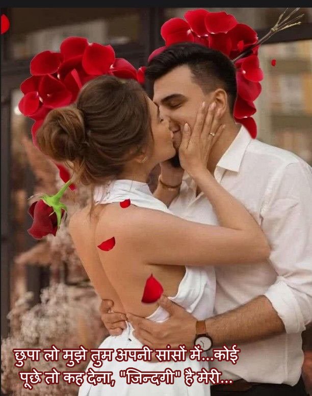 Romantic shayari for girlfriend