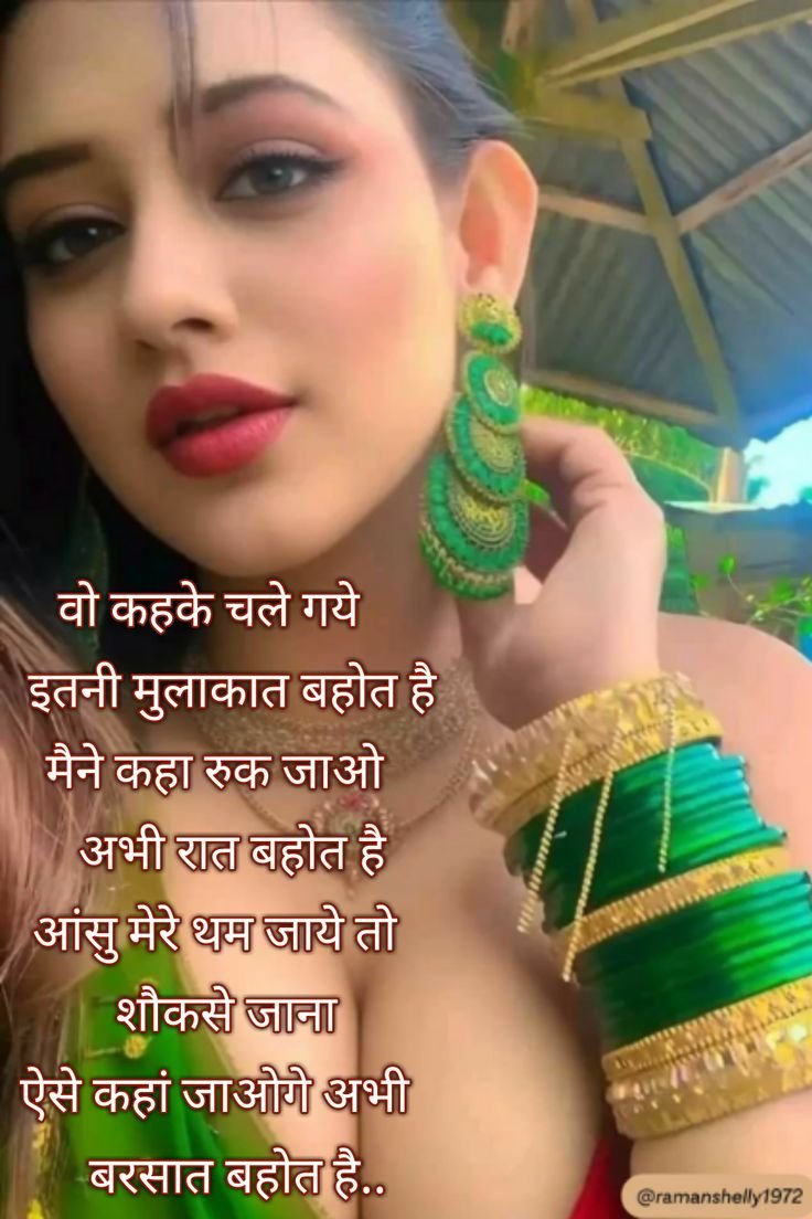 Romantic shayari in hindi