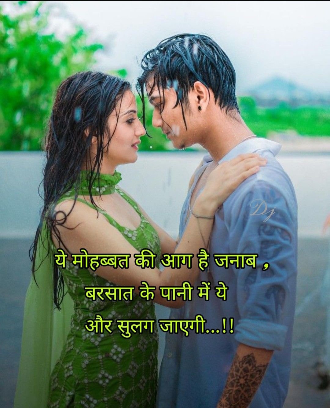 Romantic shayari