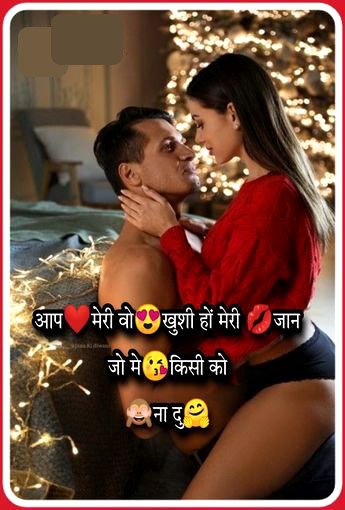 Romantic wife shayari