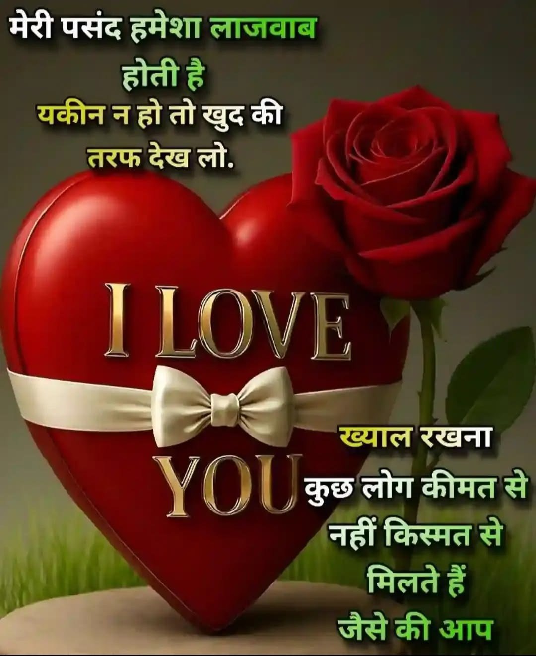 Rose flower shayari