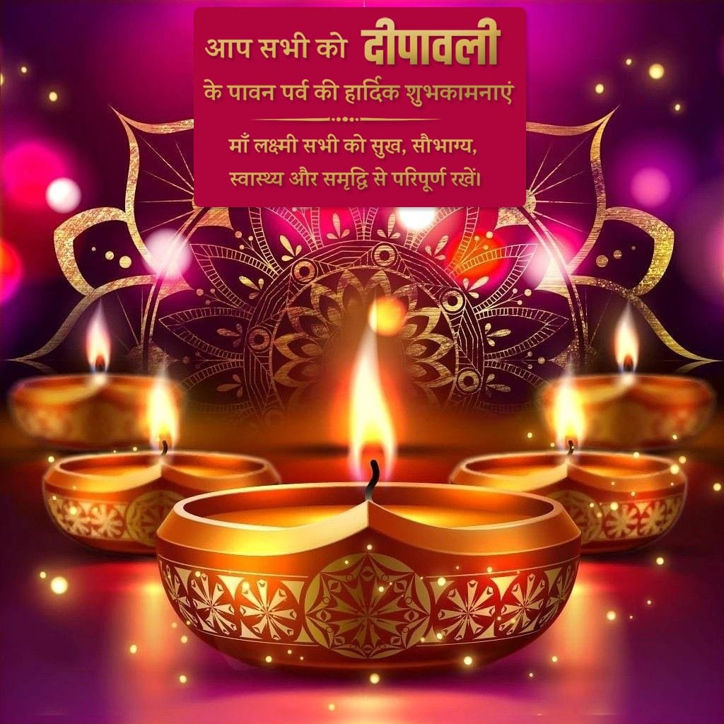 Sabhi ko diwali ki hardik shubhkamnaye