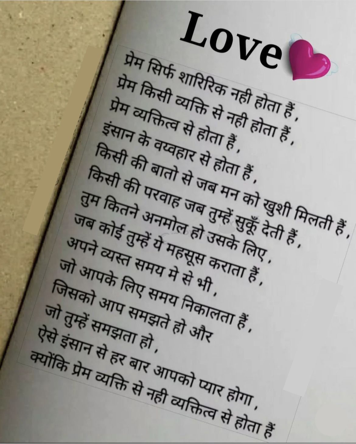 Sacha pyar kya hota hai in hindi