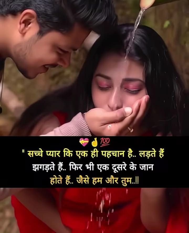 Sacha pyar shayari 2 lines in hindi
