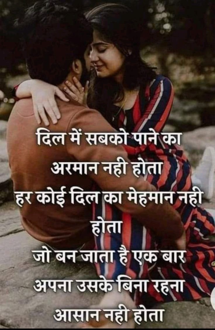 Sacha pyar shayari for girlfriend in hindi