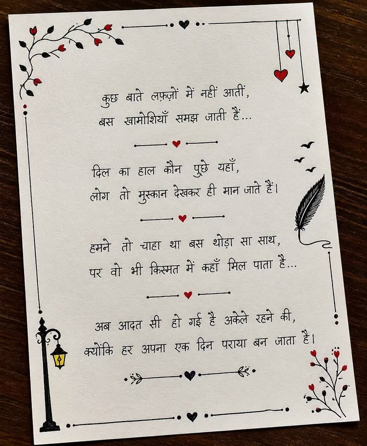 Sad love shayari