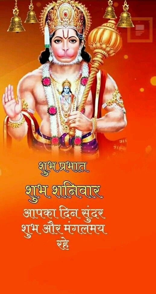 Saturday good morning images in hindi for whatsapp