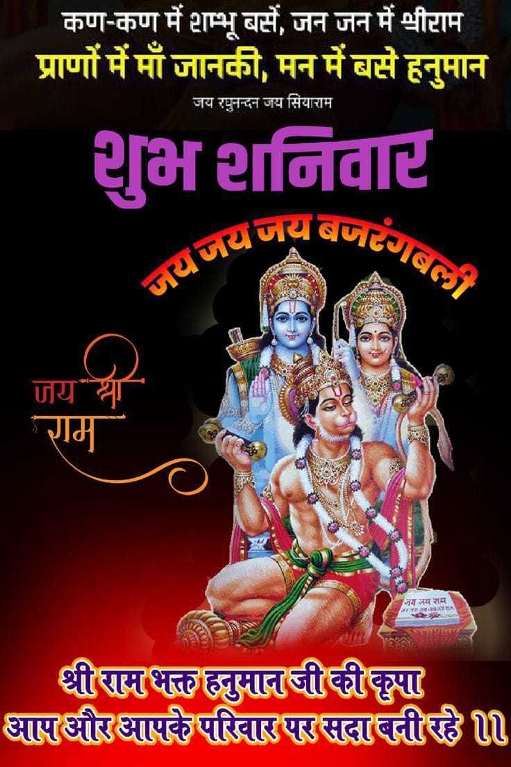 Saturday good morning wishes with god images