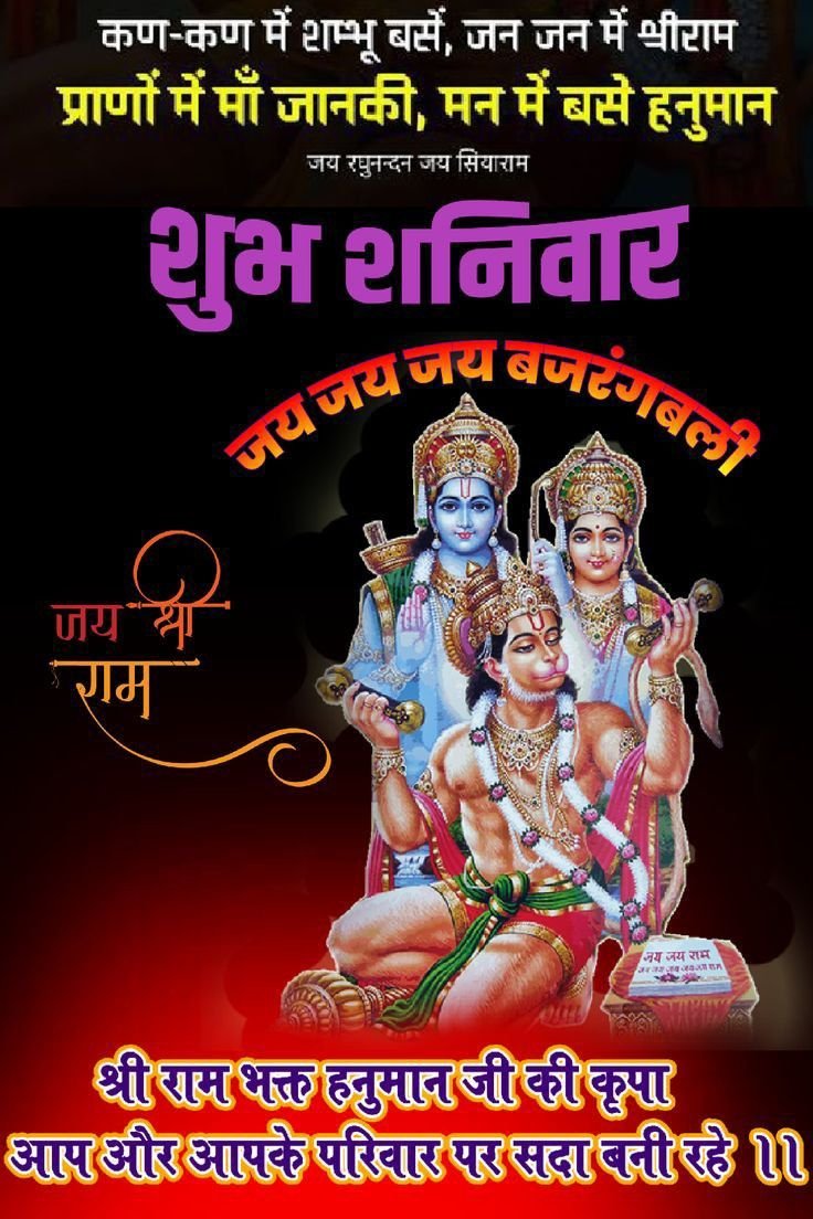 Saturday good morning wishes with god images