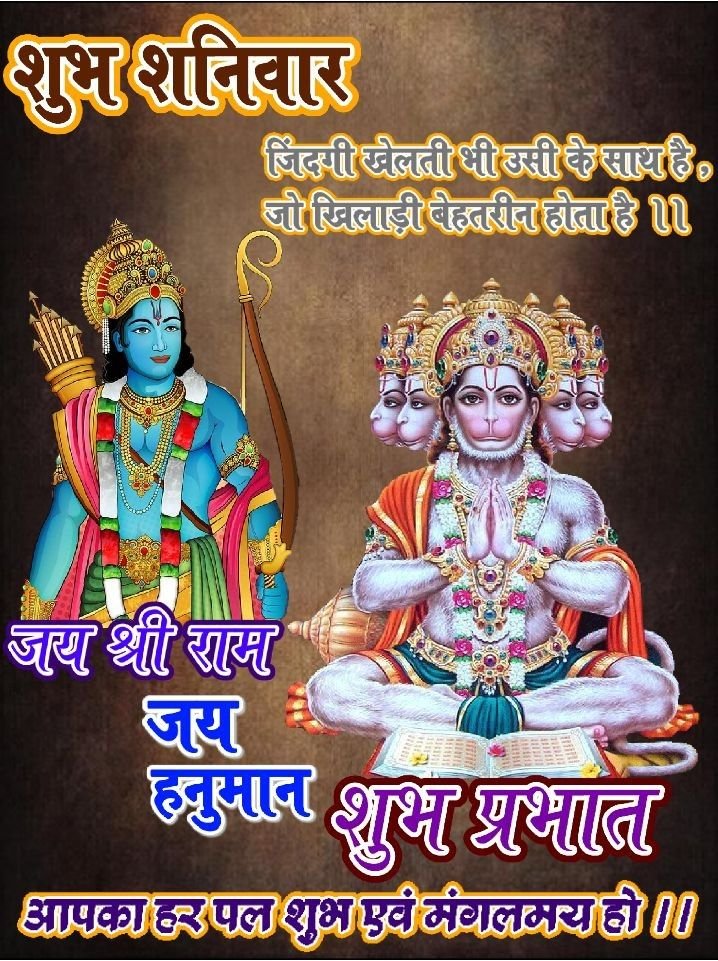 Saturday good morning wishes with god images