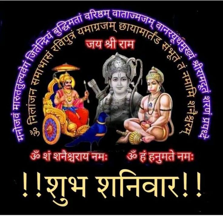 Saturday good morning wishes with god images