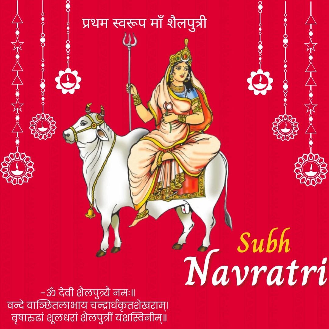 Shailputri photo wishes