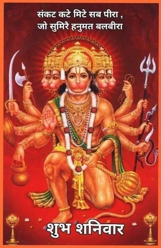 Shanivar images