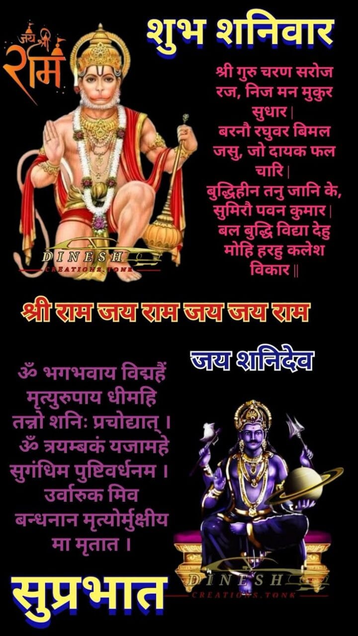 Shaniwar good morning images