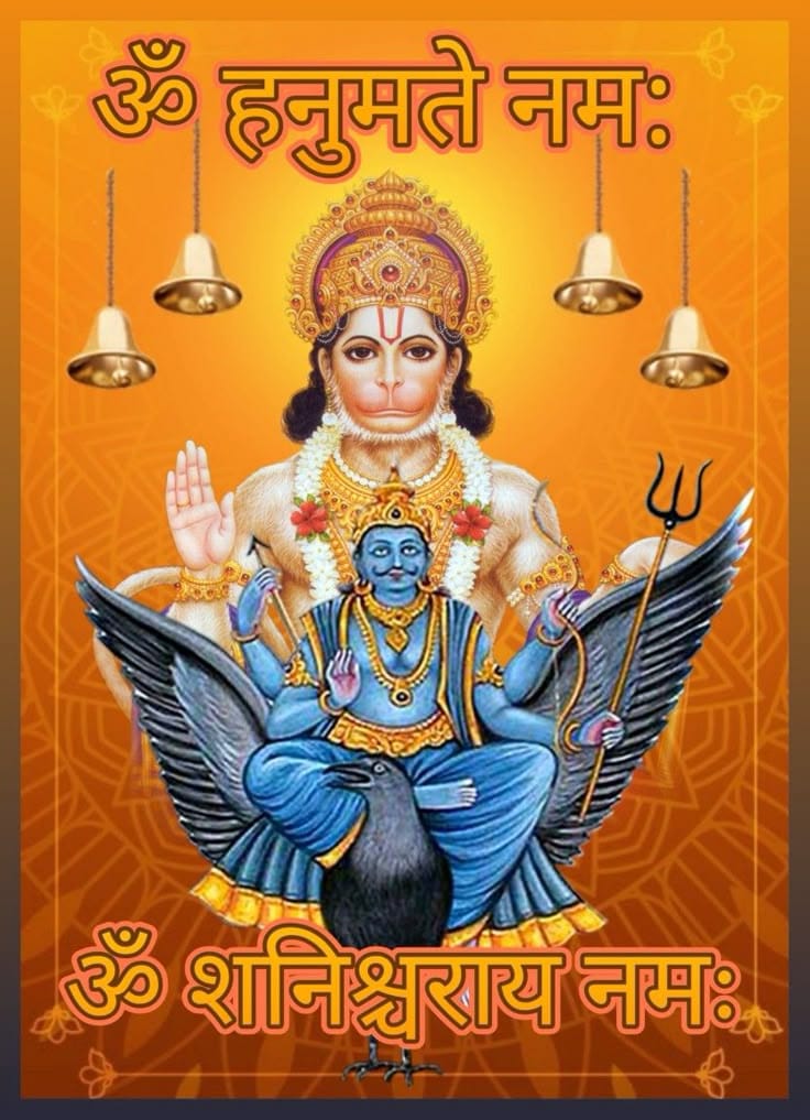 Shaniwar good morning photo