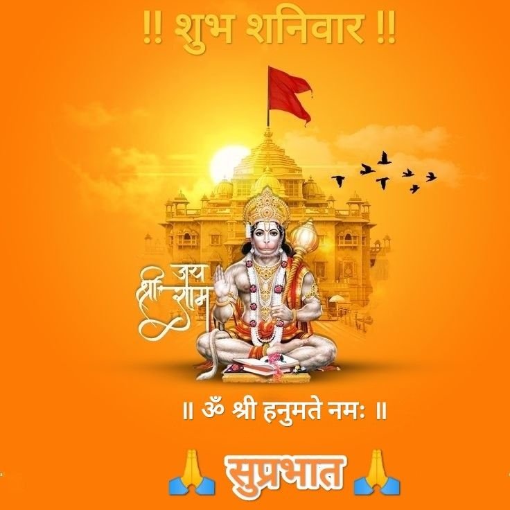 Shaniwar image