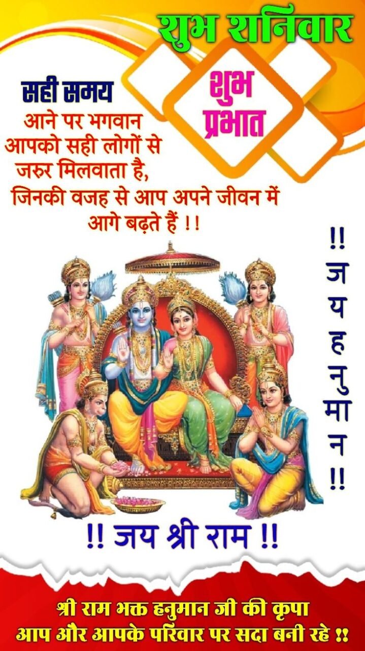 Shaniwar ki photo