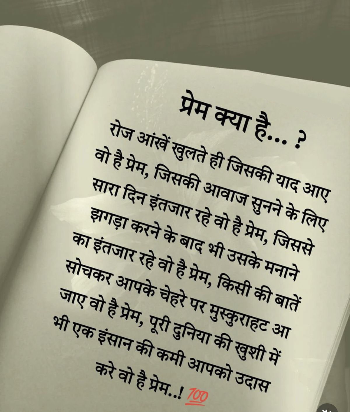 Shayari (1)