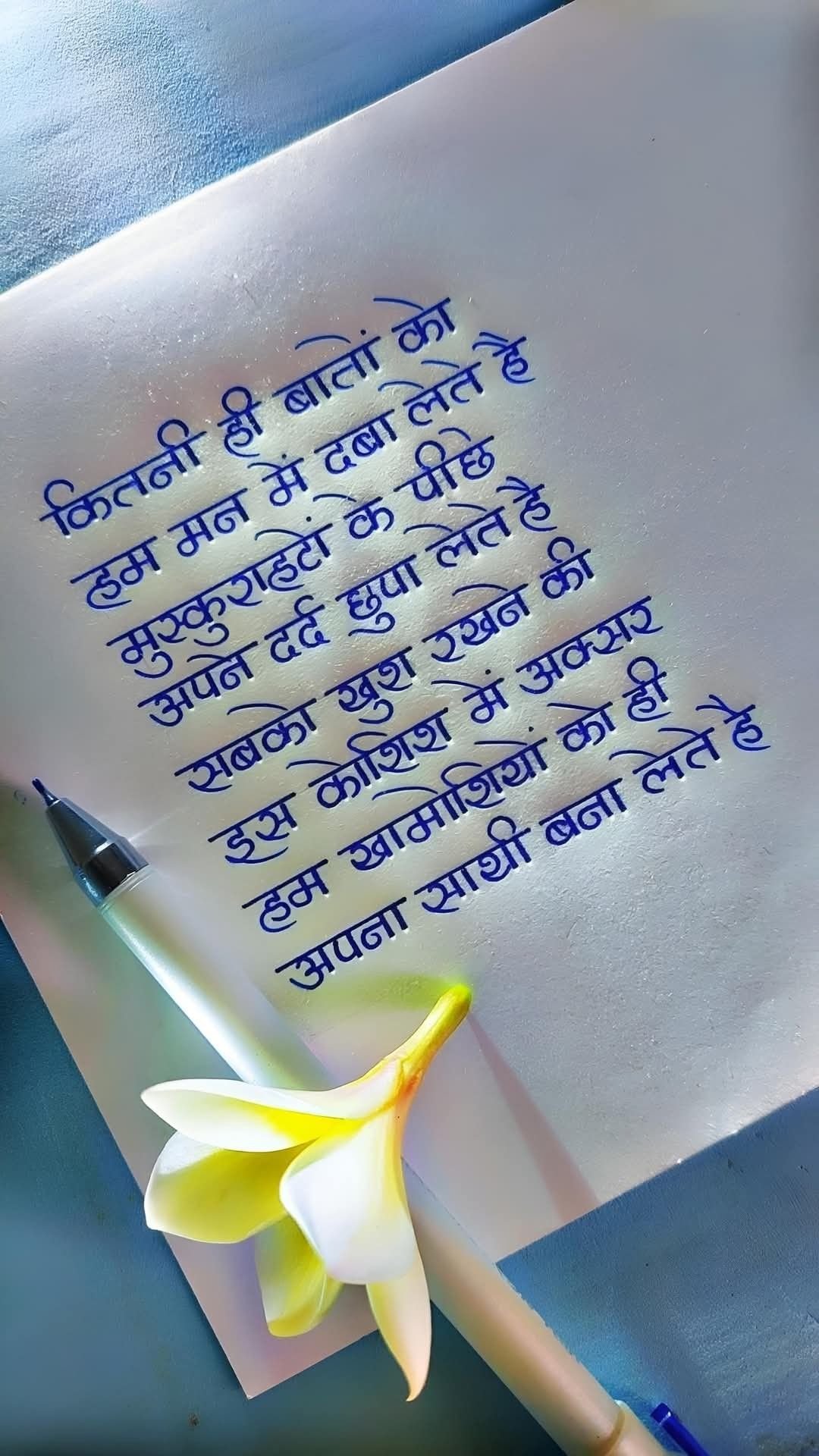 Shayari (2)