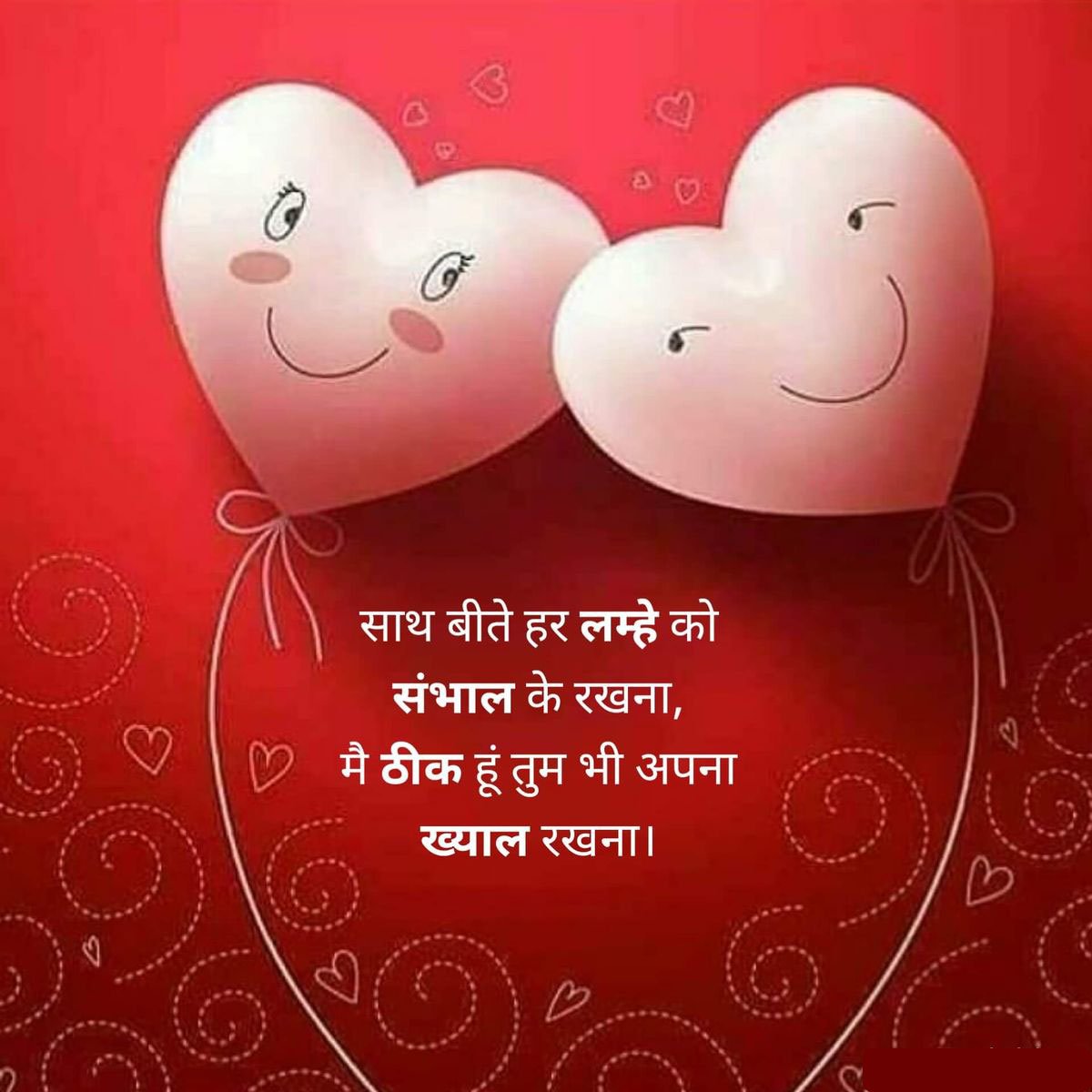 Shayari (4)