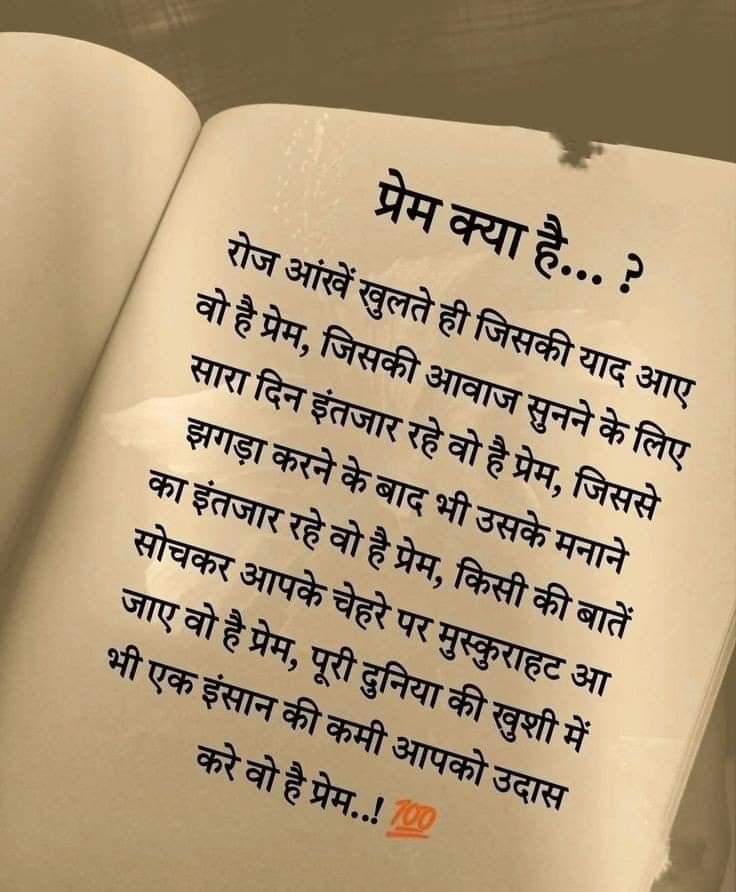 Shayari (8)