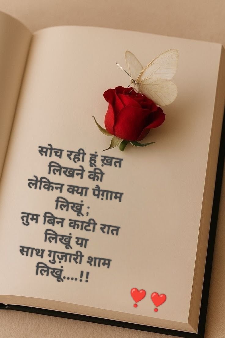 Shayari (9)